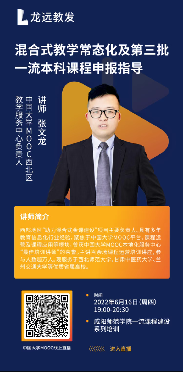 主讲人简介