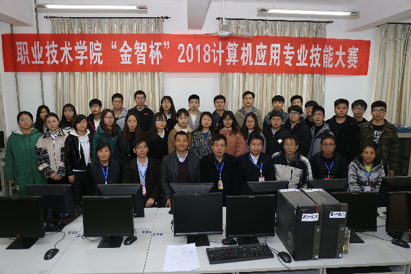 计算机局域网组网技能大赛合影 计算机局域网组网技能大赛合影